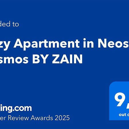 Cozy Apartment In Neos Kosmos By Zain Αθήνα Εξωτερικό φωτογραφία