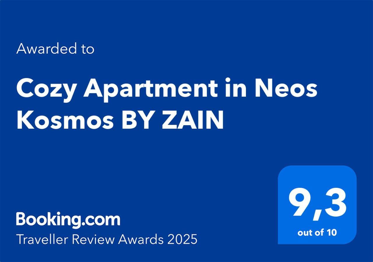 Cozy Apartment In Neos Kosmos By Zain Αθήνα Εξωτερικό φωτογραφία